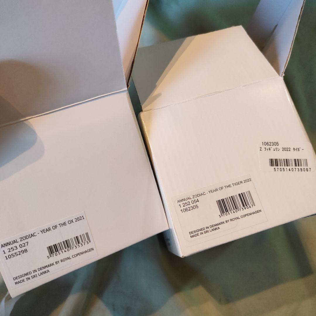 さくら　ロイヤルコペンハーゲン　 虎　置物