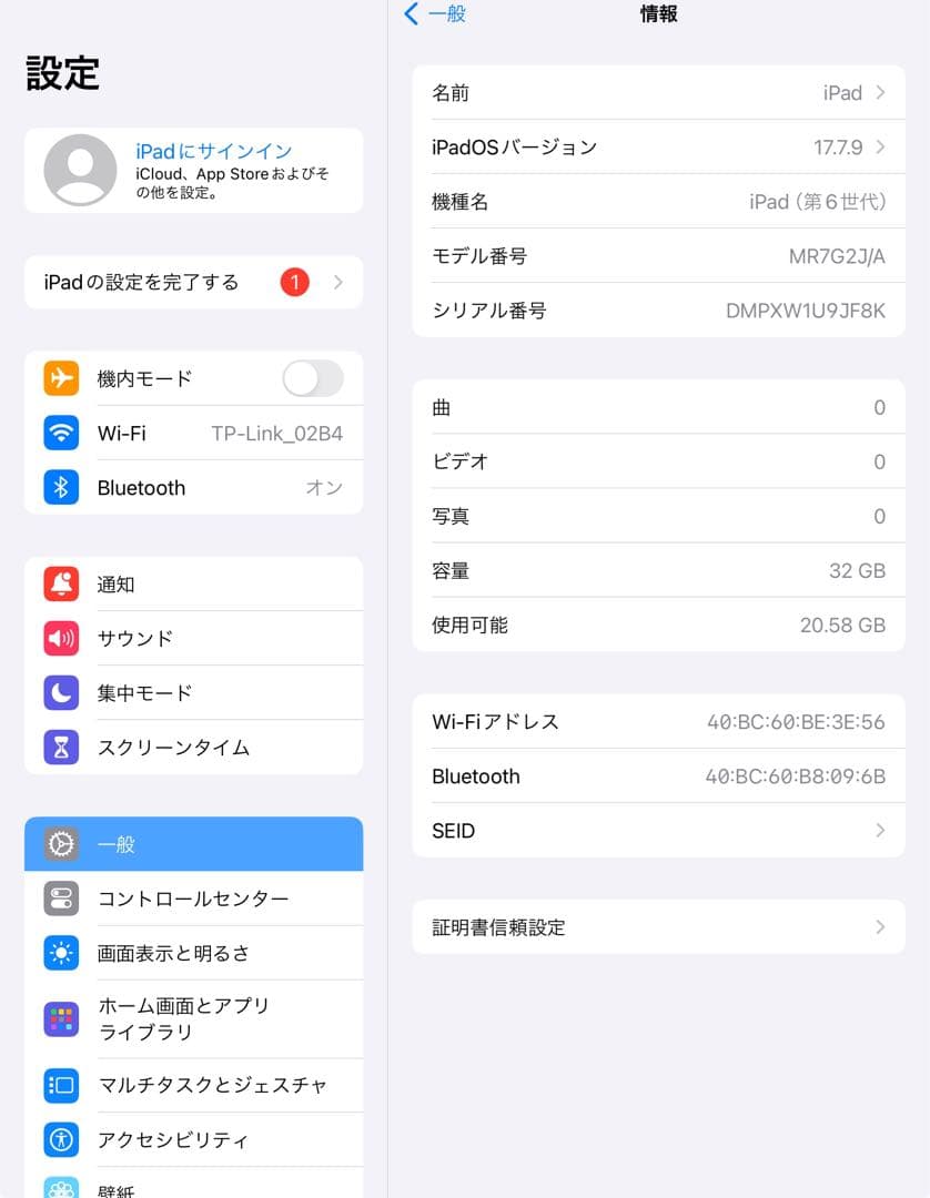 iPad 第6世代 32GB wifiモデル　管理番号：223