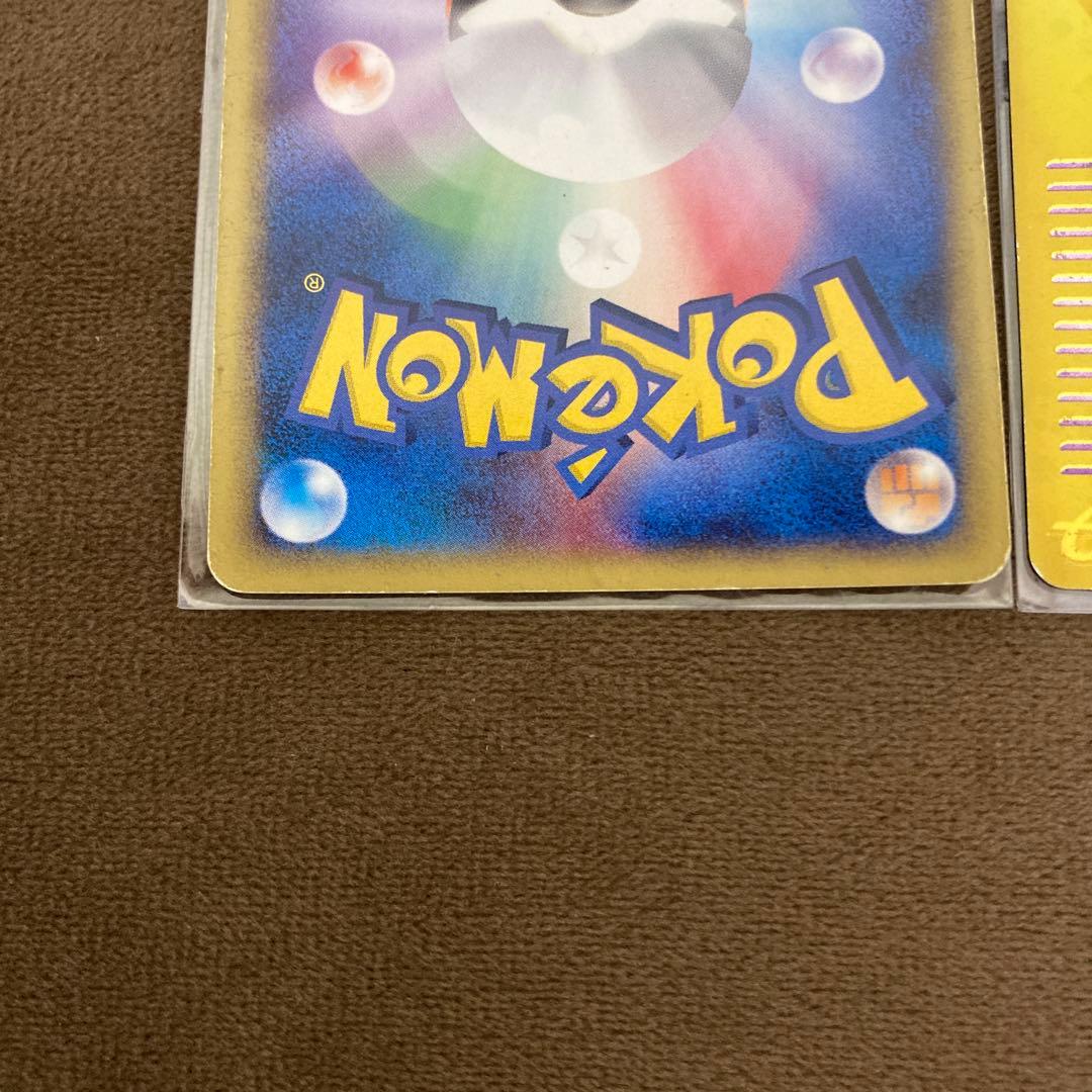 ポケモンカードe ニョロボン、フーディン キラ 2枚セット 裂けた大地 1ED