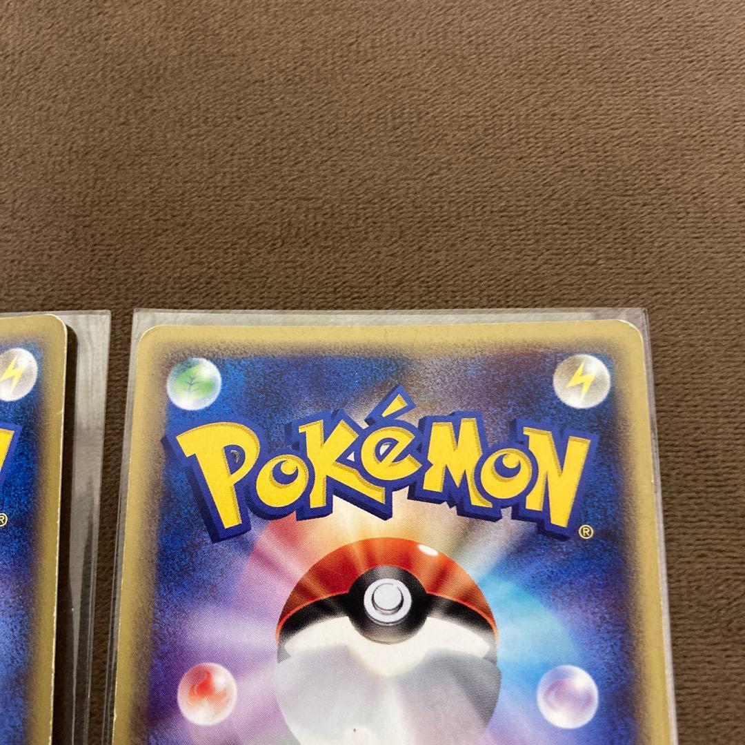 ポケモンカードe ニョロボン、フーディン キラ 2枚セット 裂けた大地 1ED