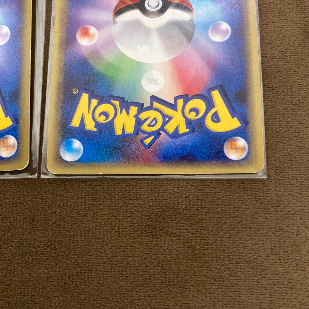 ポケモンカードe ニョロボン、フーディン キラ 2枚セット 裂けた大地 1ED