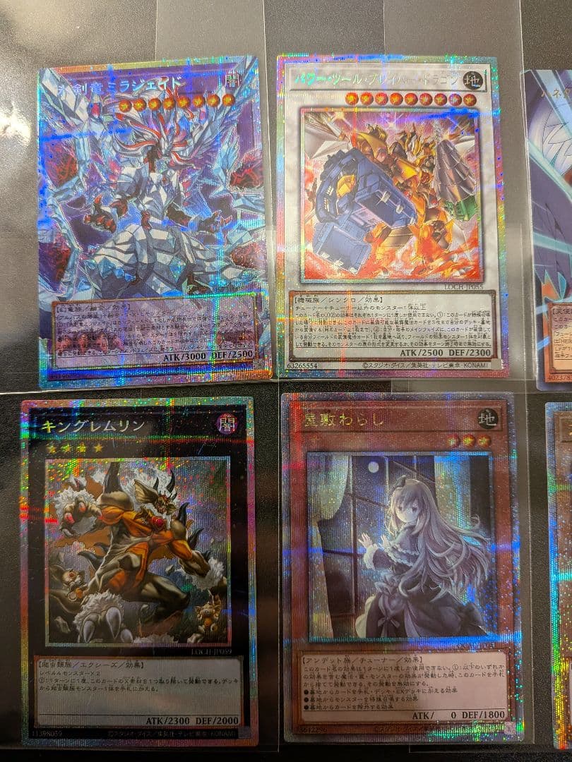 遊戯王まとめ売り　リミットオーバーコレクション