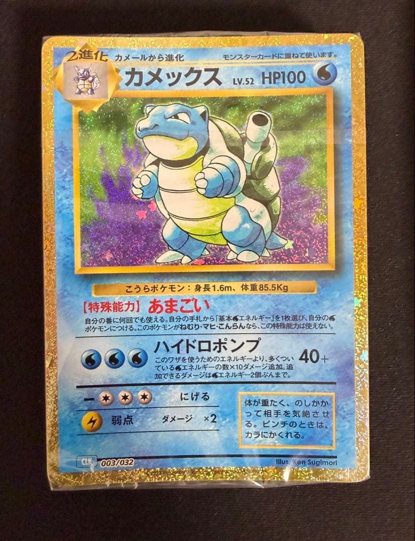 ポケモンカードクラシック　未開封　デッキのみ