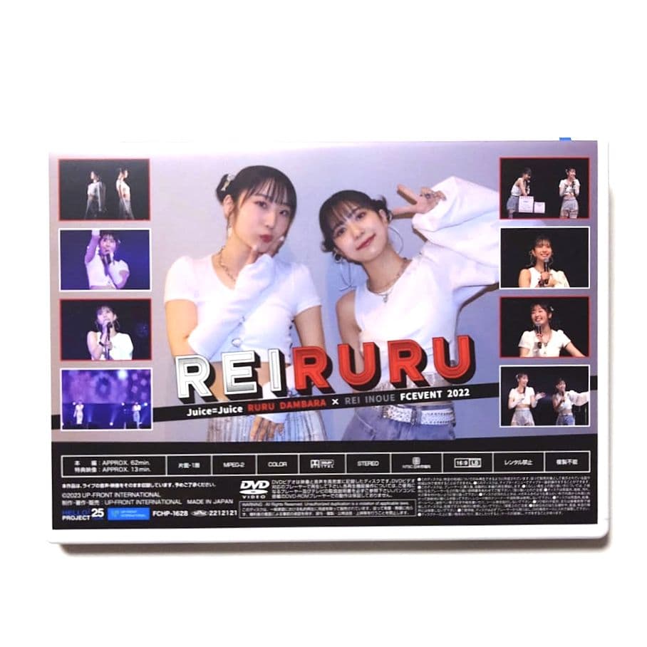 Juice=Juice 段原瑠々×井上玲音 FCイベ2022 れいるる DVD