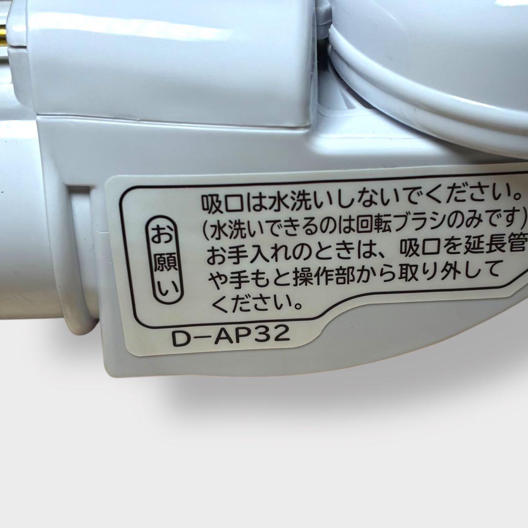 美品　白　D-AP32 日立掃除機　多機種対応　ヘッド　回転ブラシ　ホワイト