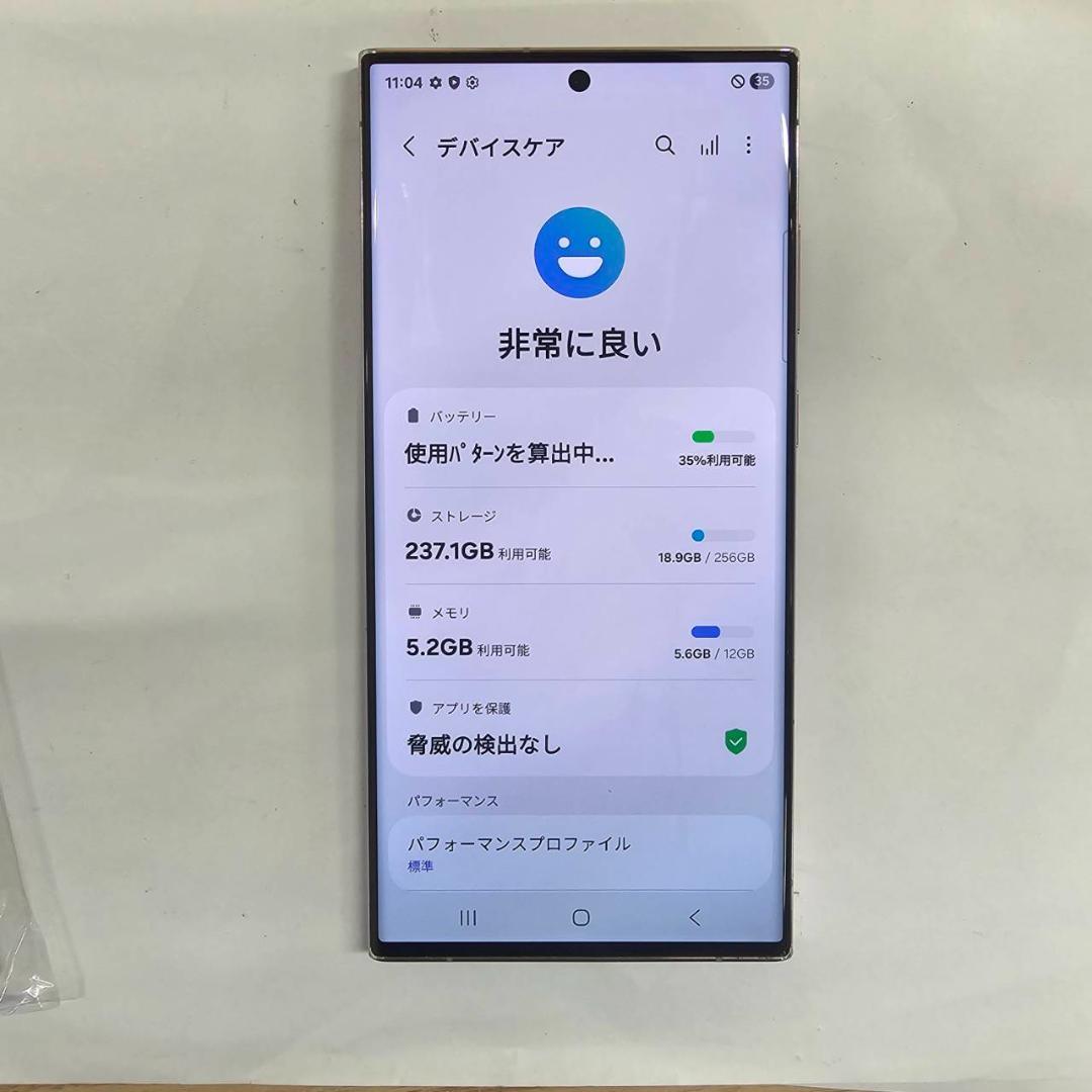 Galaxy S23 Ultra 256GB ラベンダー SIMフリー【良品】