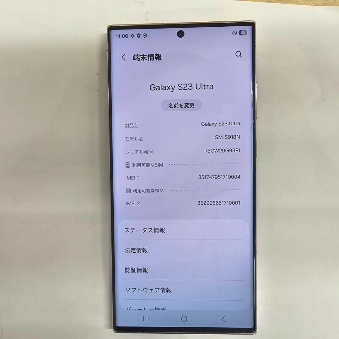 Galaxy S23 Ultra 256GB ラベンダー SIMフリー【良品】