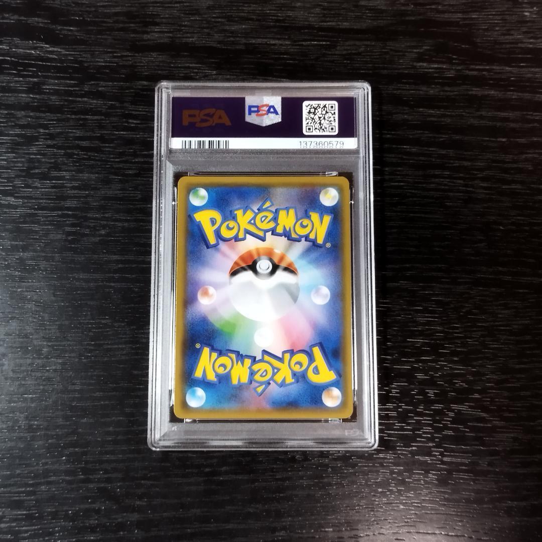 PSA10 リザードンGX ファミリーポケモンカードゲーム ポケモン ポケカ