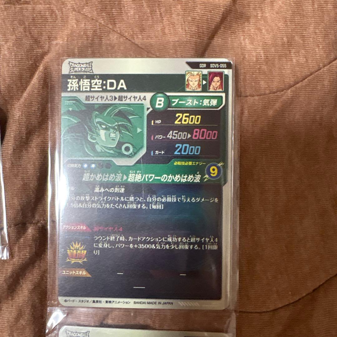 5*2様 ドラゴンボールダイバーズ