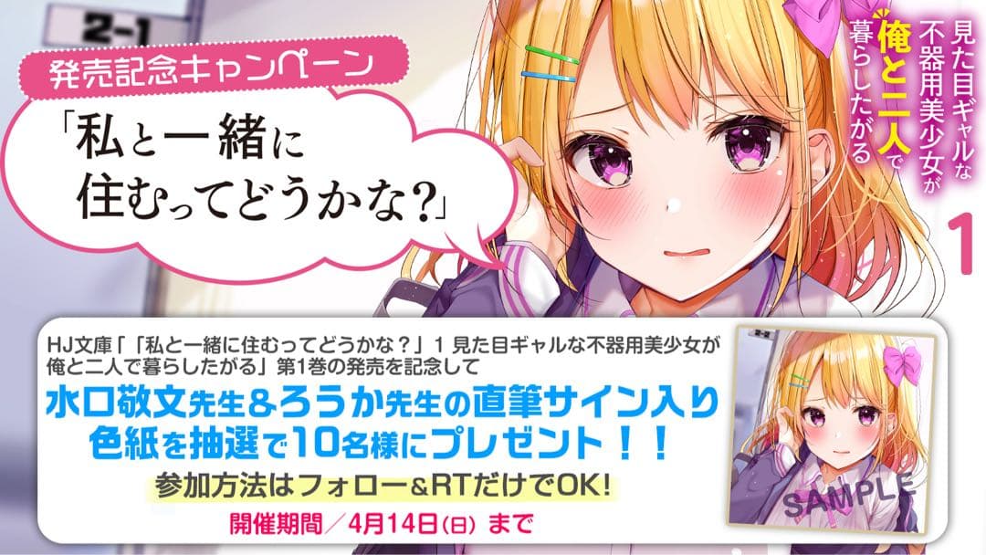 ろうか 直筆サイン入り色紙 イラストレーター 直筆色紙 HJ文庫