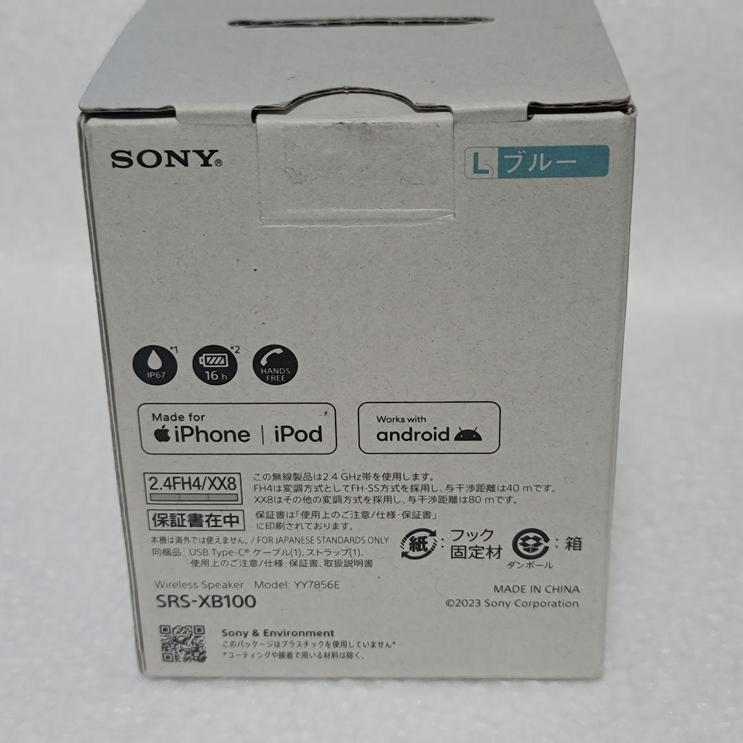 SONY XB100 ワイヤレススピーカー ブルー