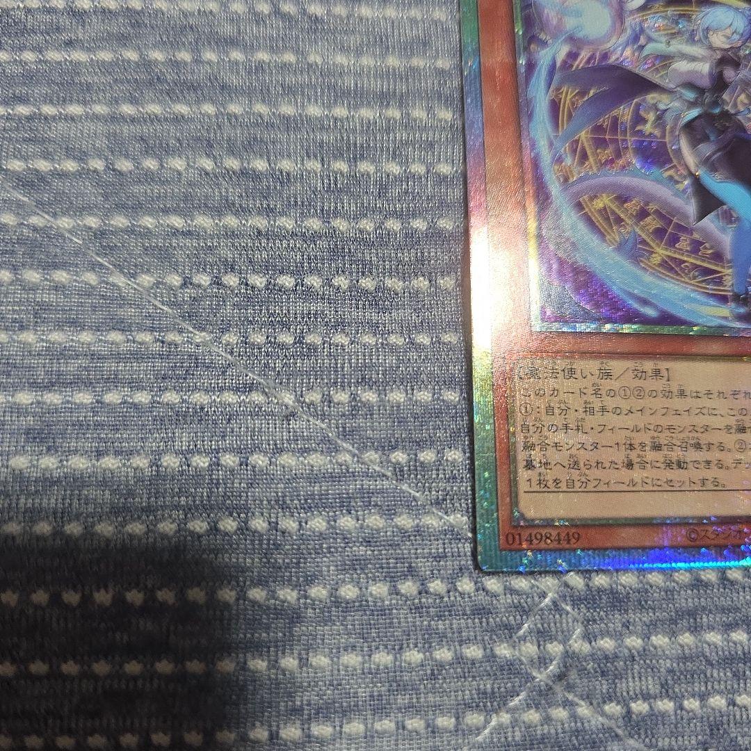 【遊戯王】星辰砲手ファイメナ　ドラゴンテイル　プリズマ