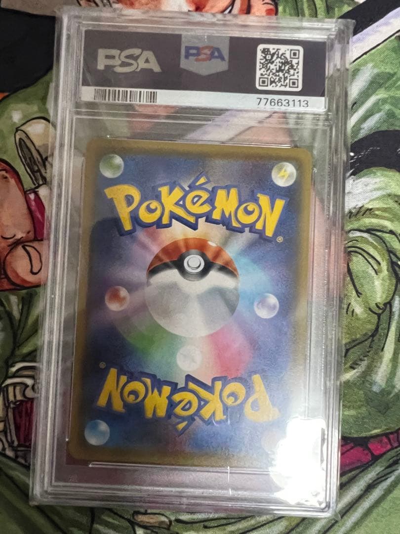 リザードンVMAX PSA10