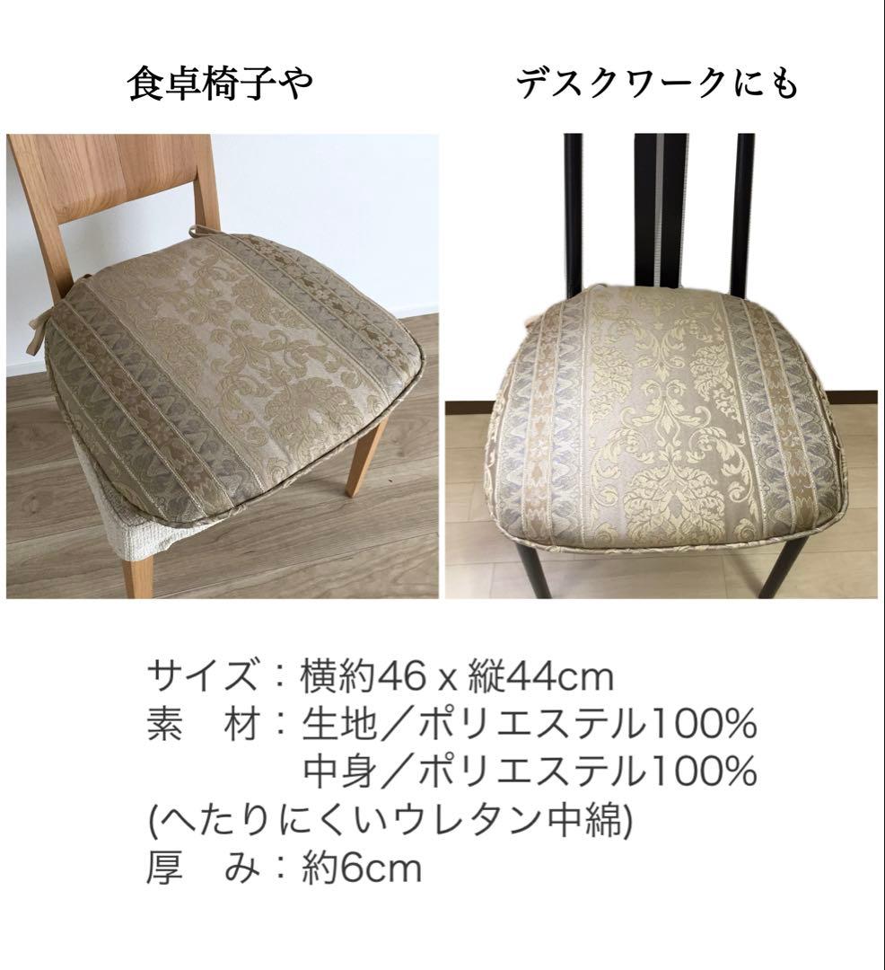 シートクッション 4枚組 新品未使用 へたりにくい中綿 両面使える