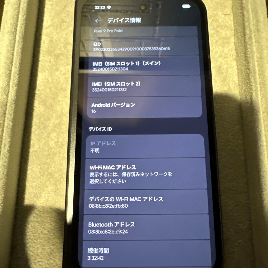 【美品】Google pixel 9 Pro Fold 256GB