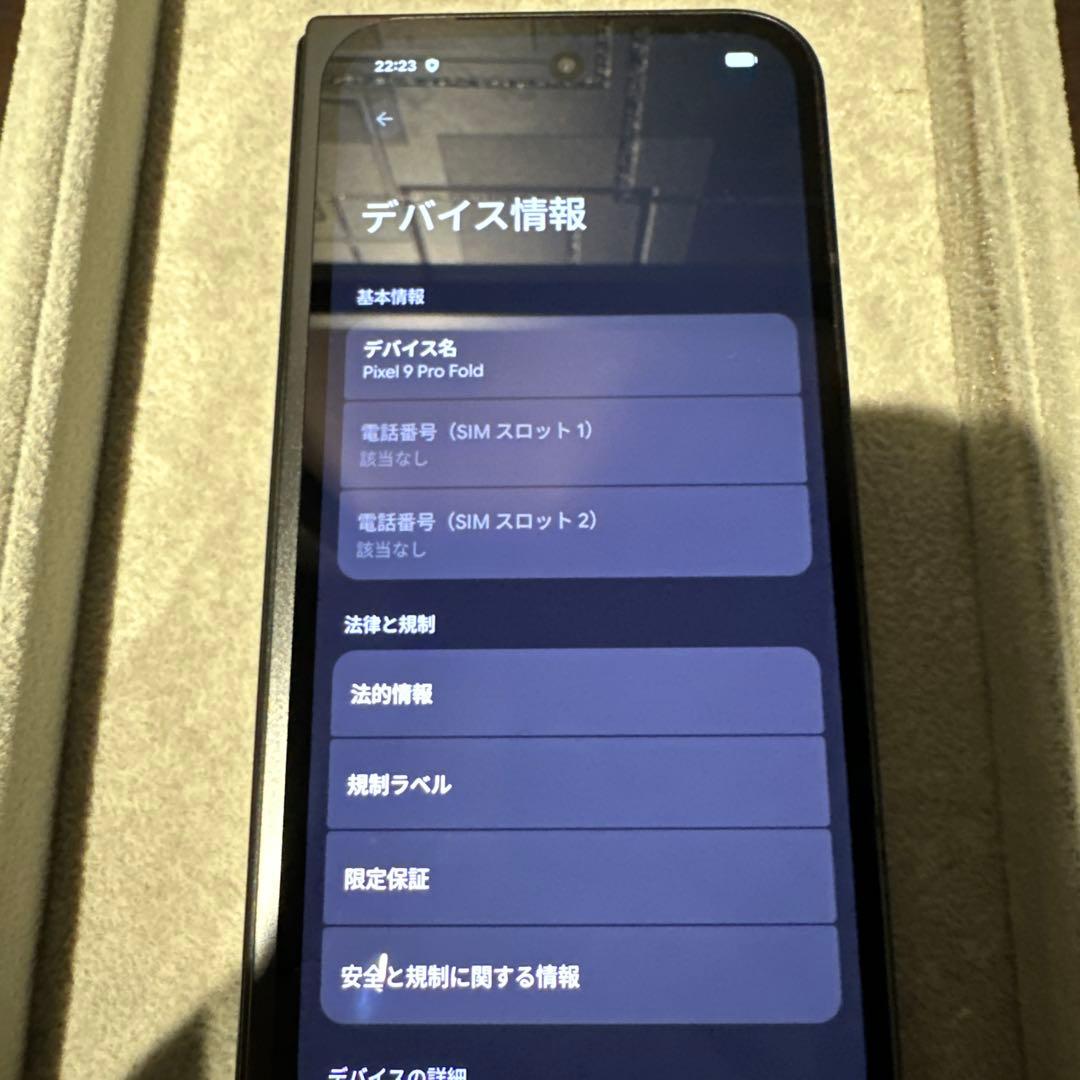 【美品】Google pixel 9 Pro Fold 256GB