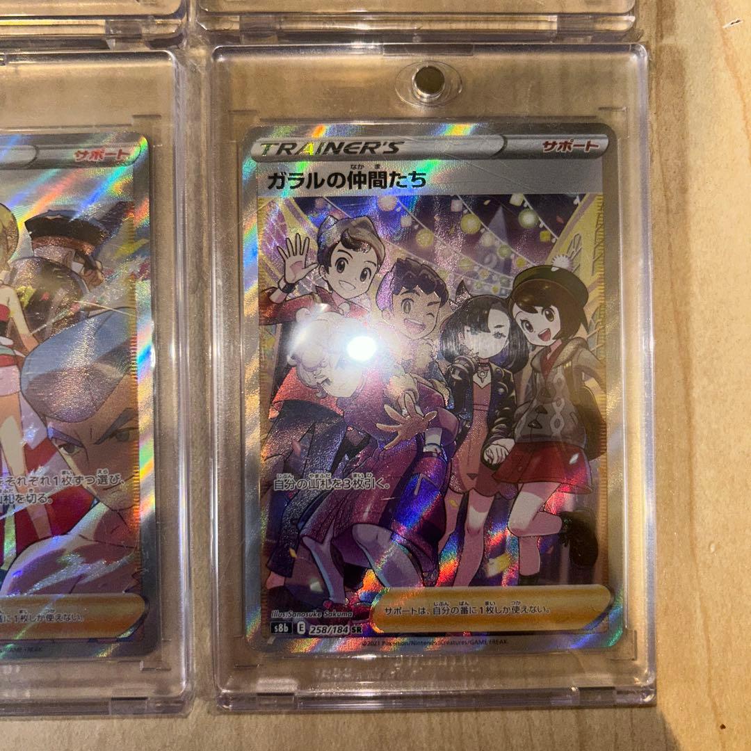 ポケモンカード　女の子サポートSRセット　SARセット