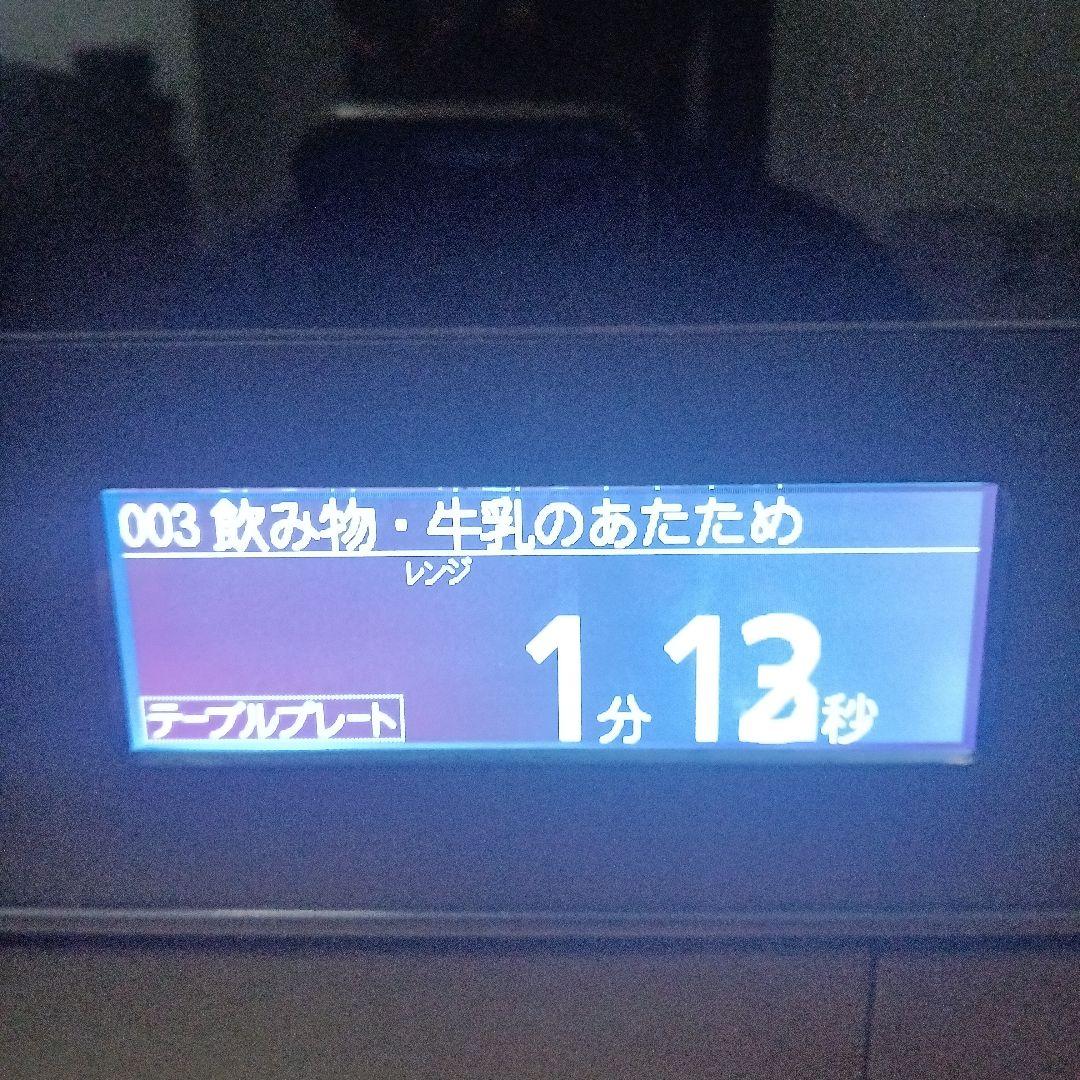 しぃちゃん専用です。　 日立 ヘルシーシェフ MRO-W1Y 2020年製
