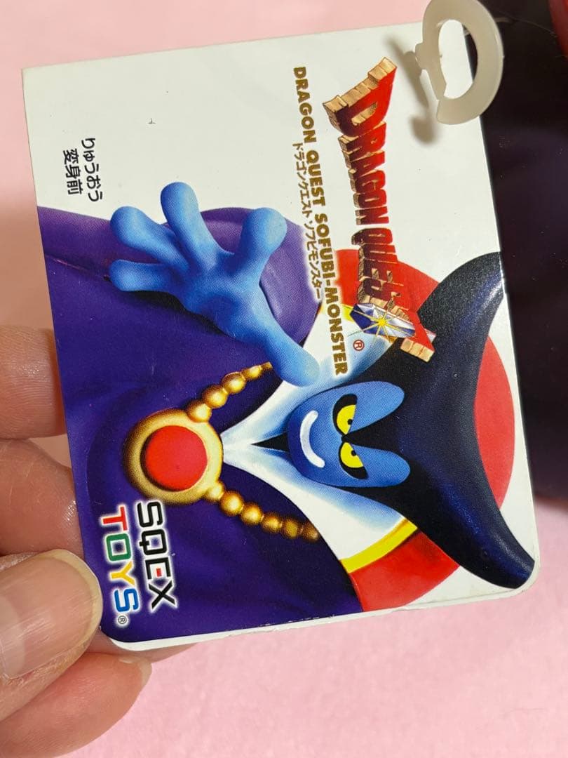 ドラクエ　ソフビモンスター　【りゅうおう　変身前】　タグ付き