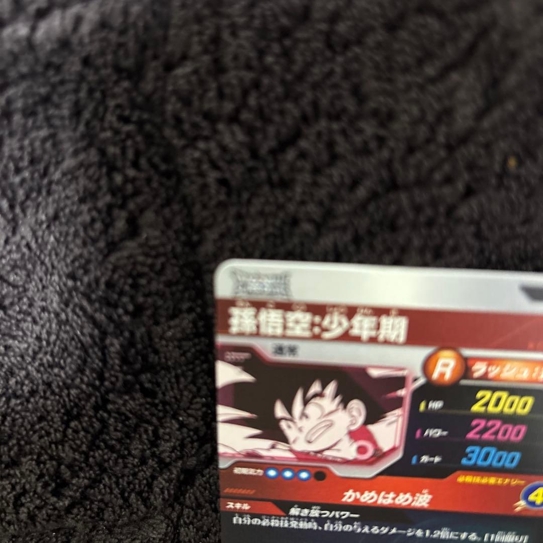 ドラゴンボール　スーパーダイバーズ　アドバンスパック　孫悟空　APT-001