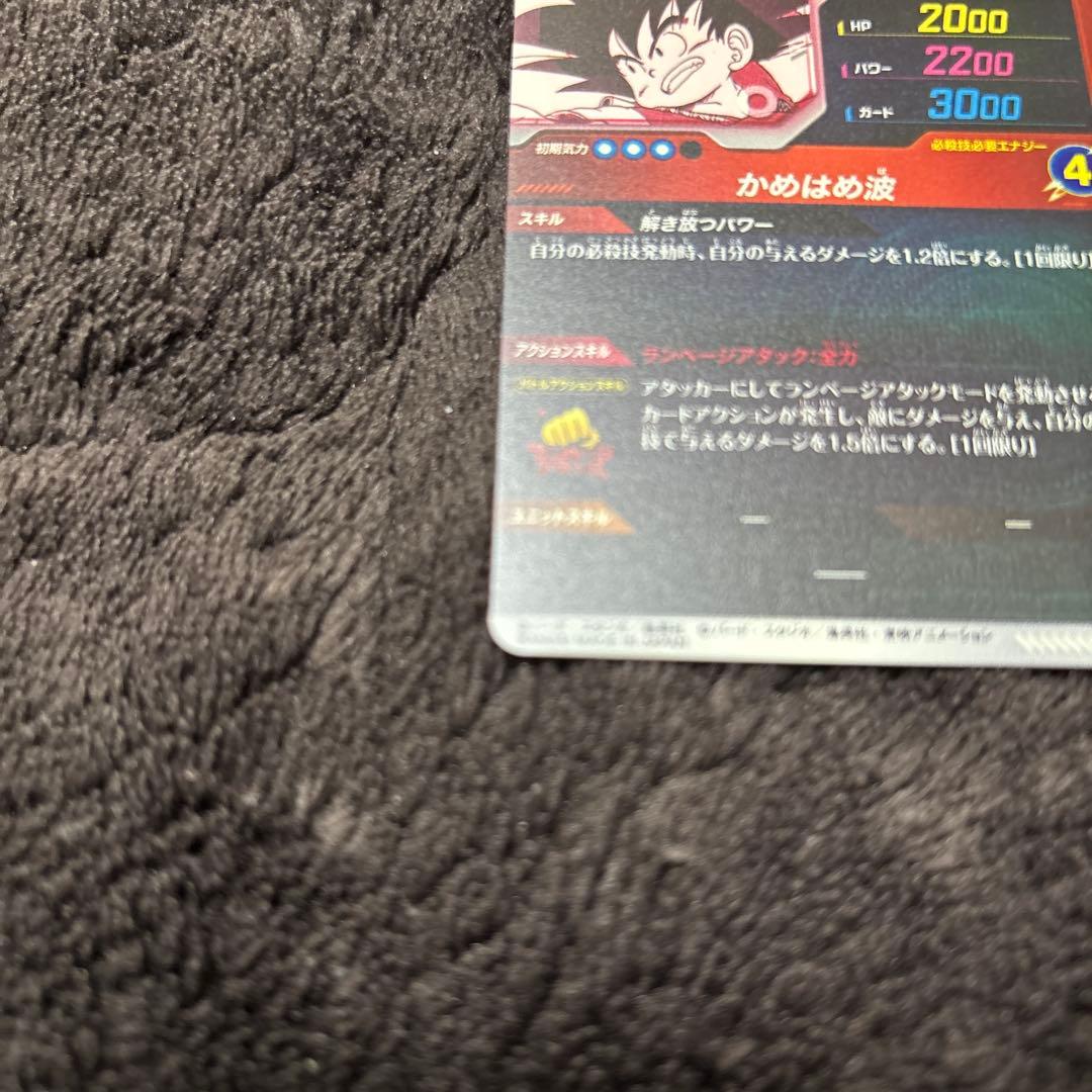 ドラゴンボール　スーパーダイバーズ　アドバンスパック　孫悟空　APT-001