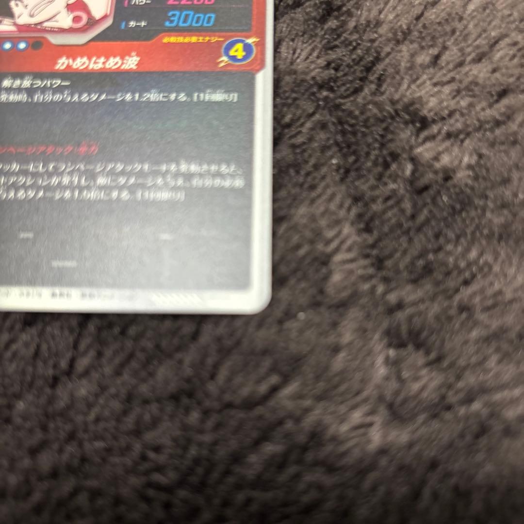 ドラゴンボール　スーパーダイバーズ　アドバンスパック　孫悟空　APT-001