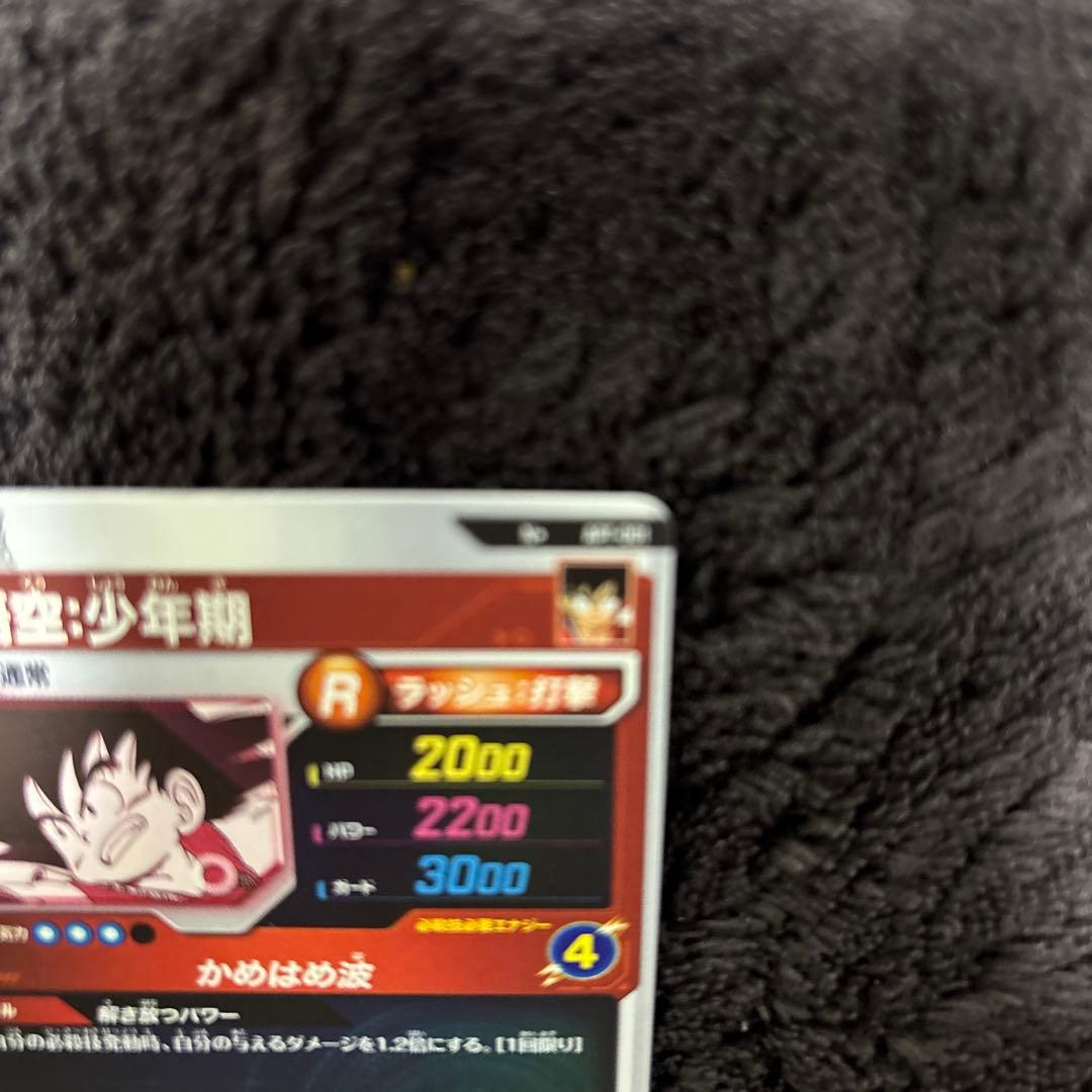 ドラゴンボール　スーパーダイバーズ　アドバンスパック　孫悟空　APT-001