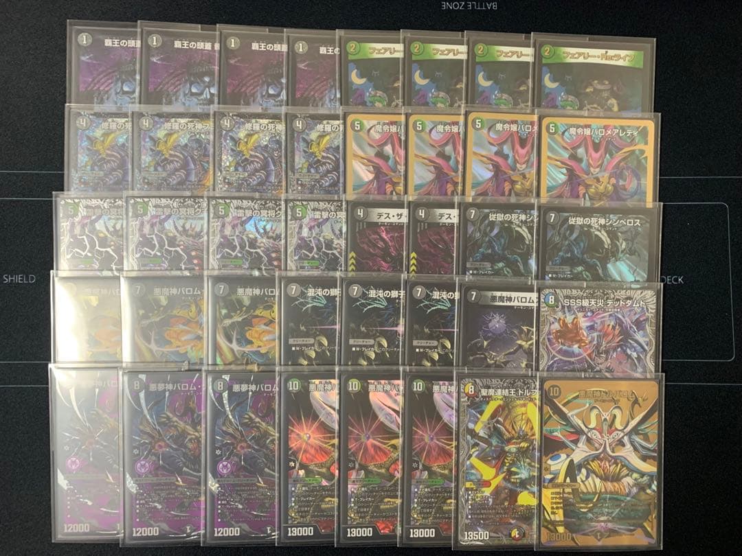 【引退品】黒緑バロム デッキ 40枚
