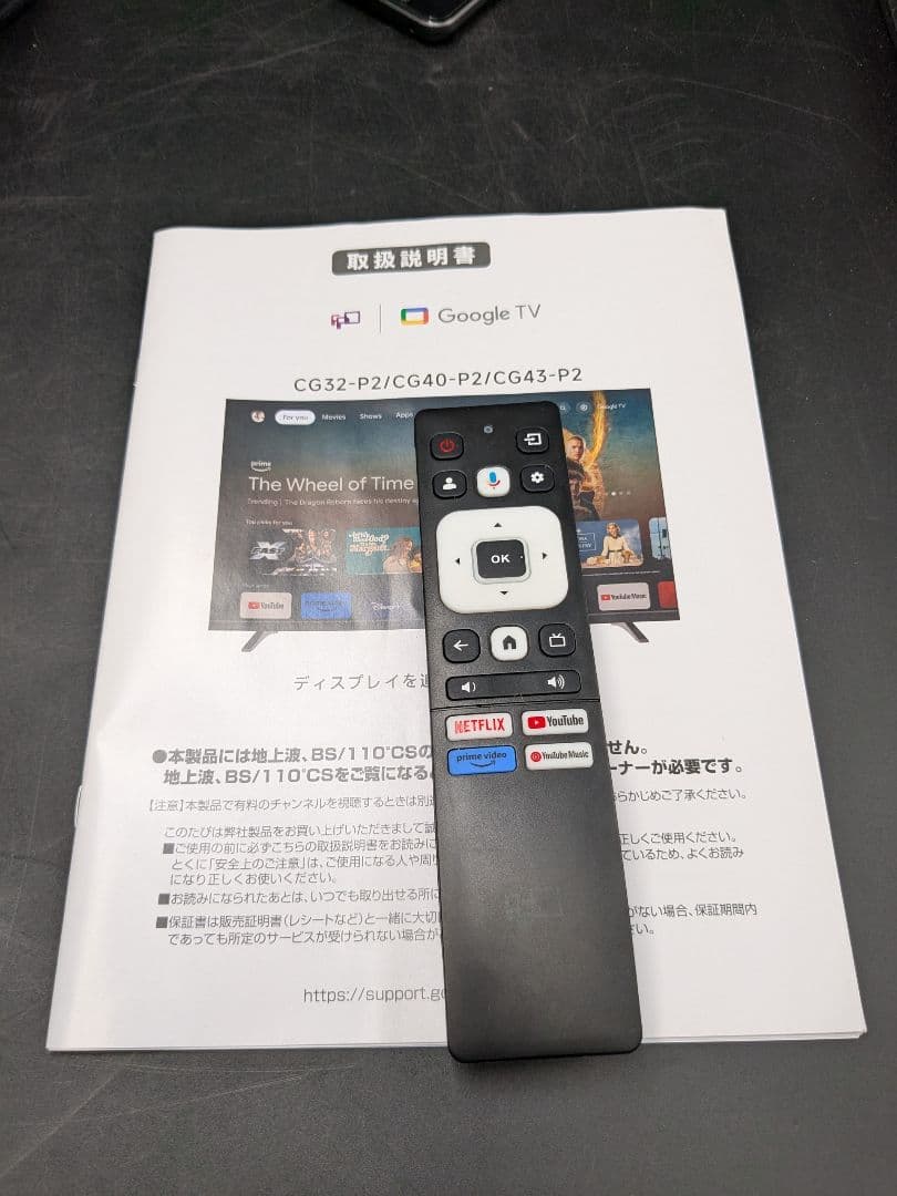 sky 2024年FPD チューナーレス GoogleTV CG40-P2