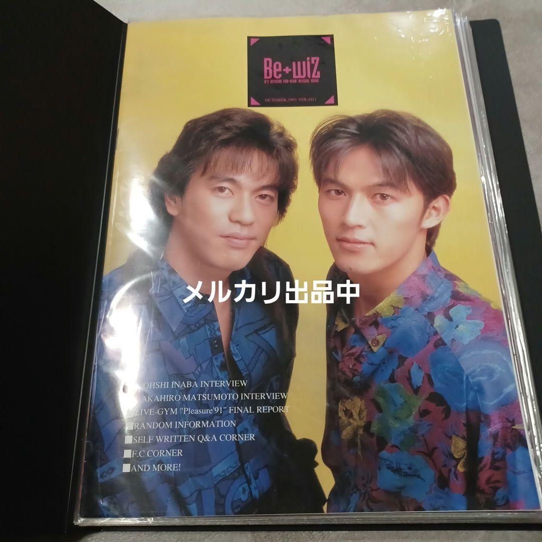 B'z　Be wiz　ファンクラブ 会報　011～019　9冊セット　ファイル付