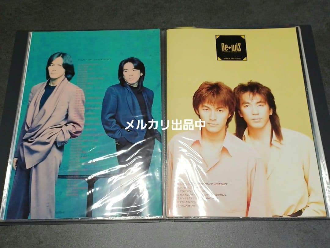 B'z　Be wiz　ファンクラブ 会報　011～019　9冊セット　ファイル付