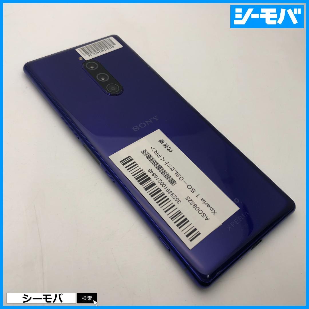 5286 SIMフリー Xperia 1 SO-03L docomo 中古