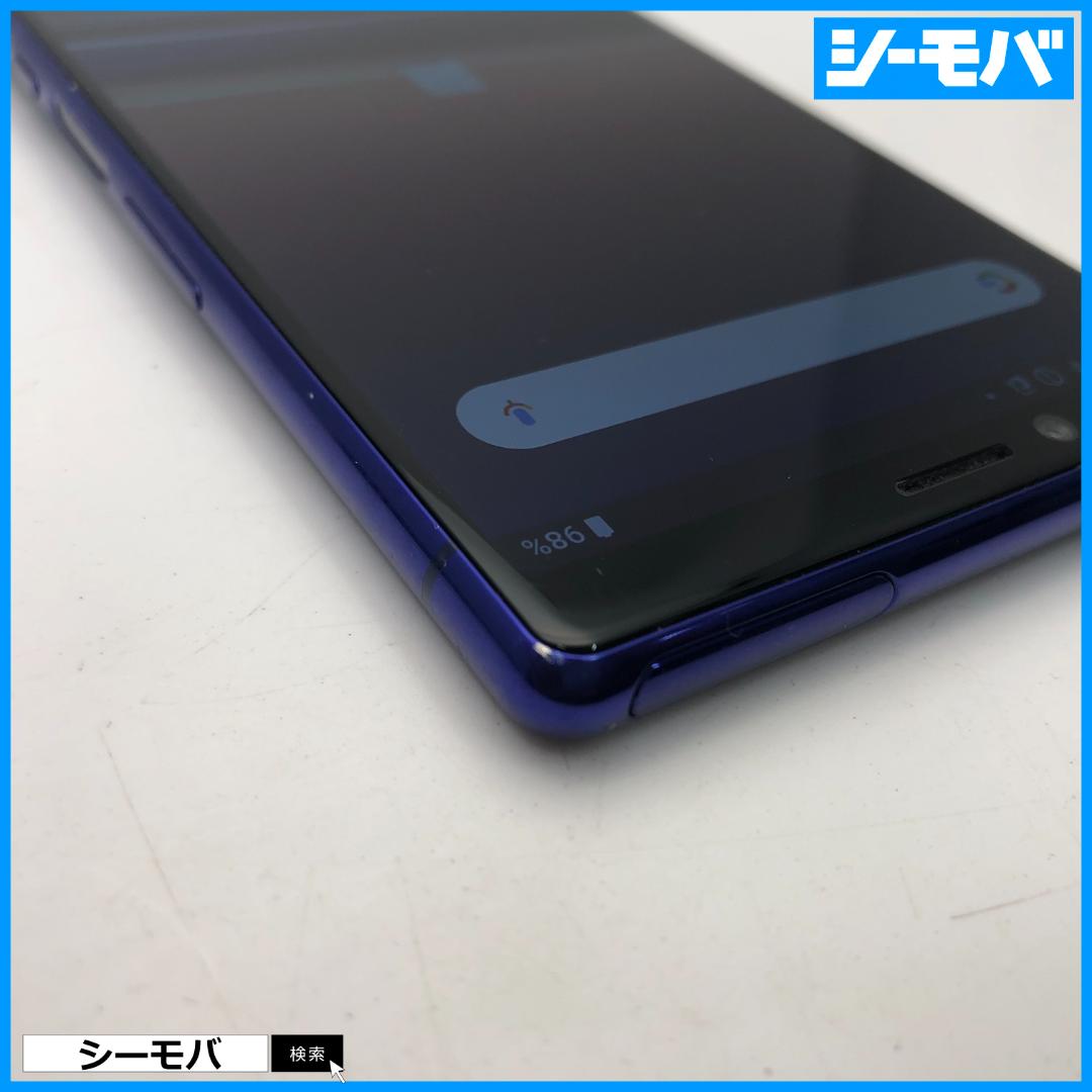 5286 SIMフリー Xperia 1 SO-03L docomo 中古