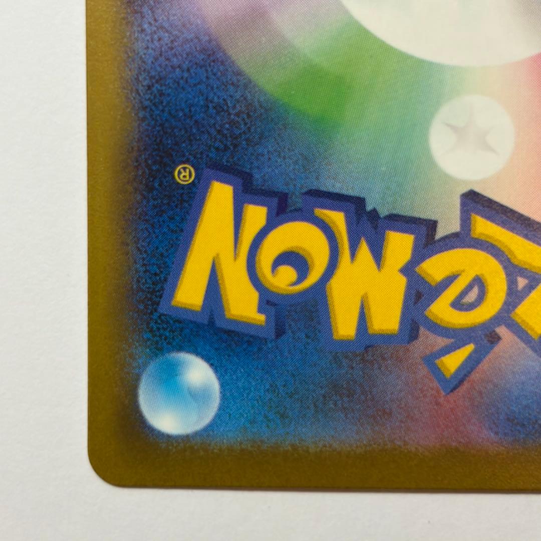 ピカチュウ ex SAR 美品