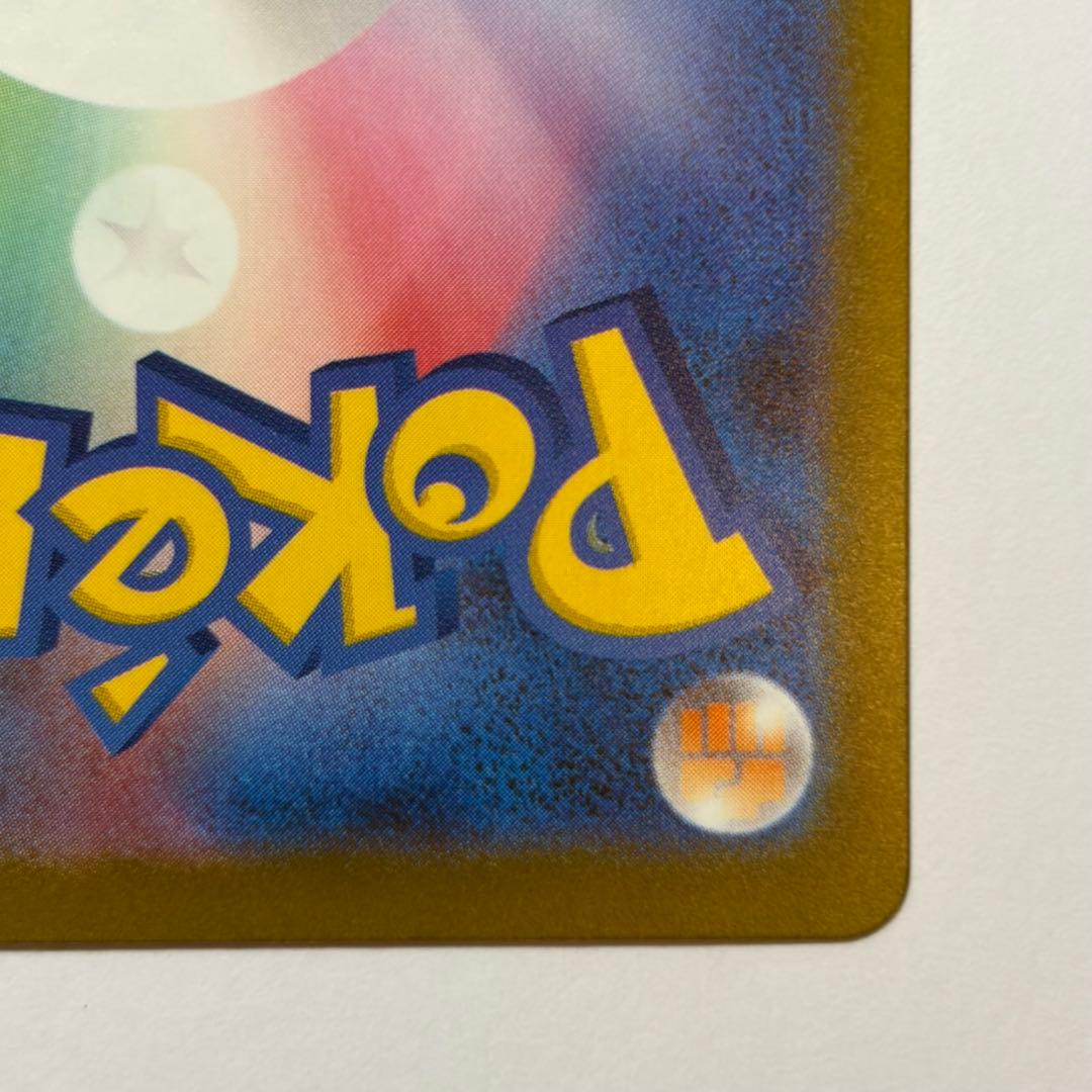 ピカチュウ ex SAR 美品