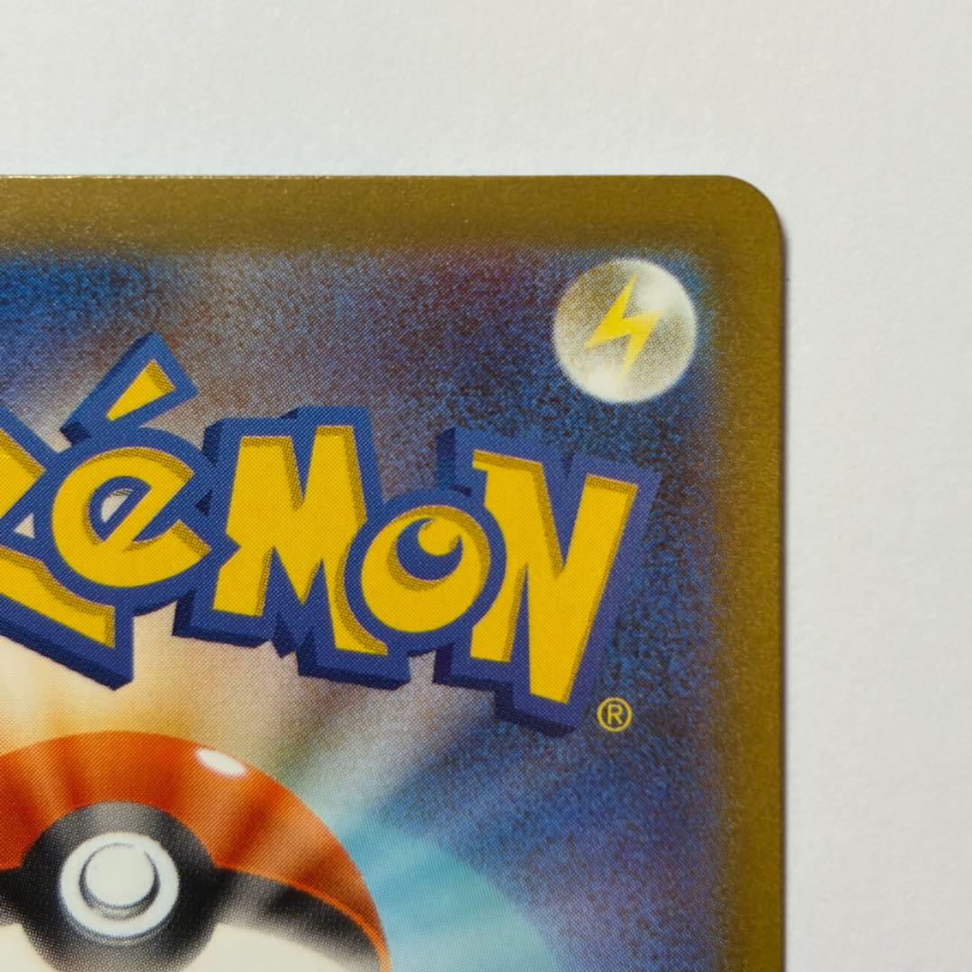 ピカチュウ ex SAR 美品