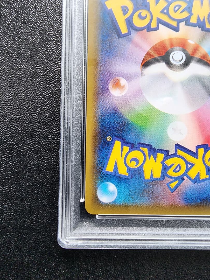 レックウザVMAX HR PSA10