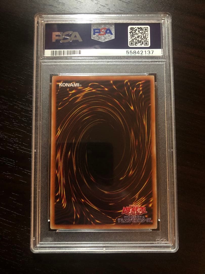 【PSA10】夢魔鏡の魘魔－ネイロス プリズマティックシークレットレア 遊戯王