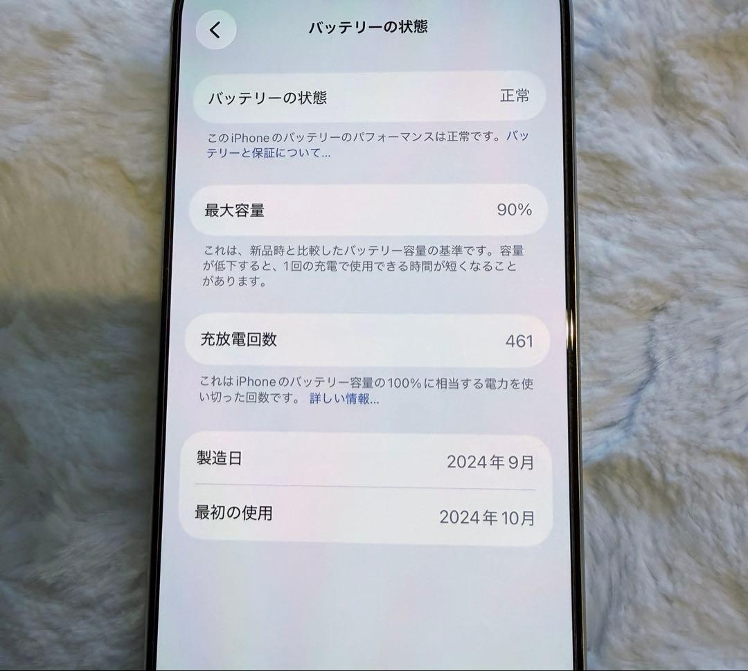 スマートフォン本体 iPhone 16pro 256GB