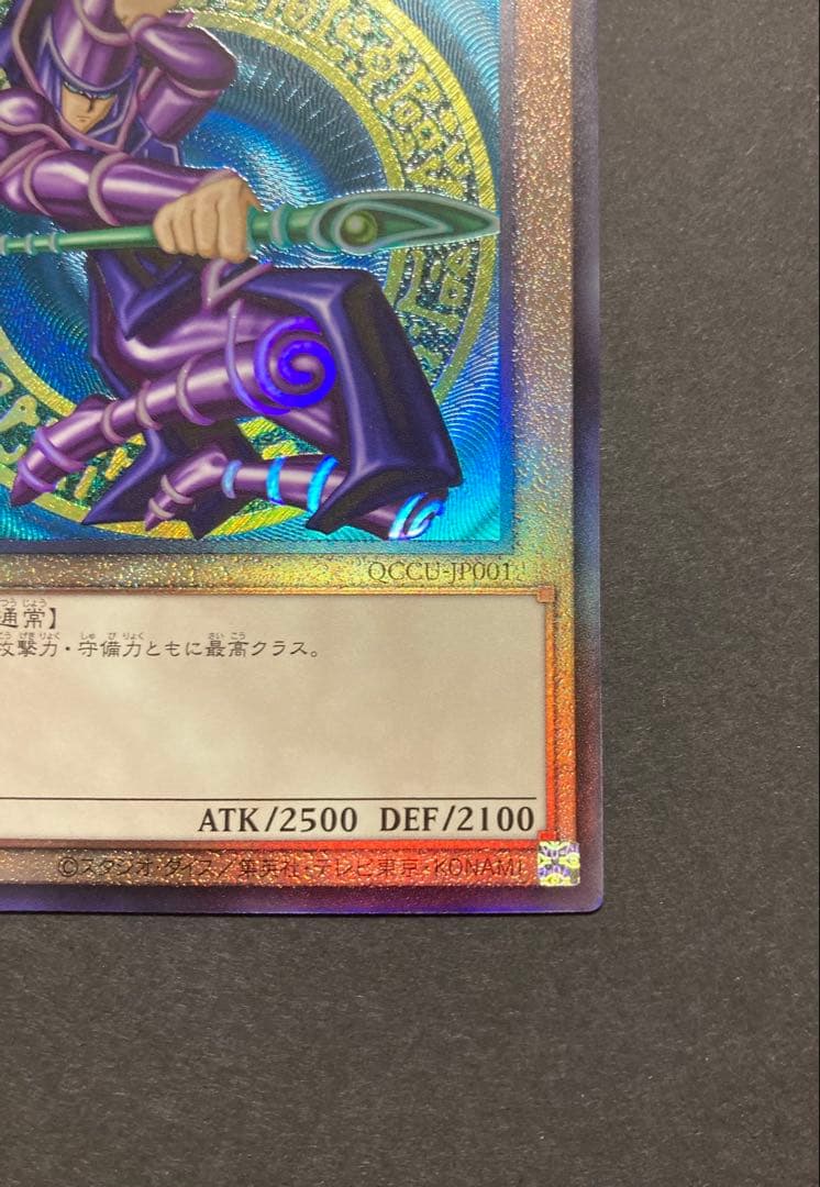 新レリーフ　御三家　セット　アルティメット 遊戯王