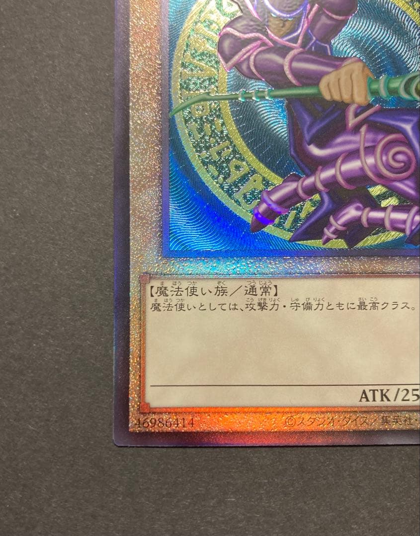 新レリーフ　御三家　セット　アルティメット 遊戯王