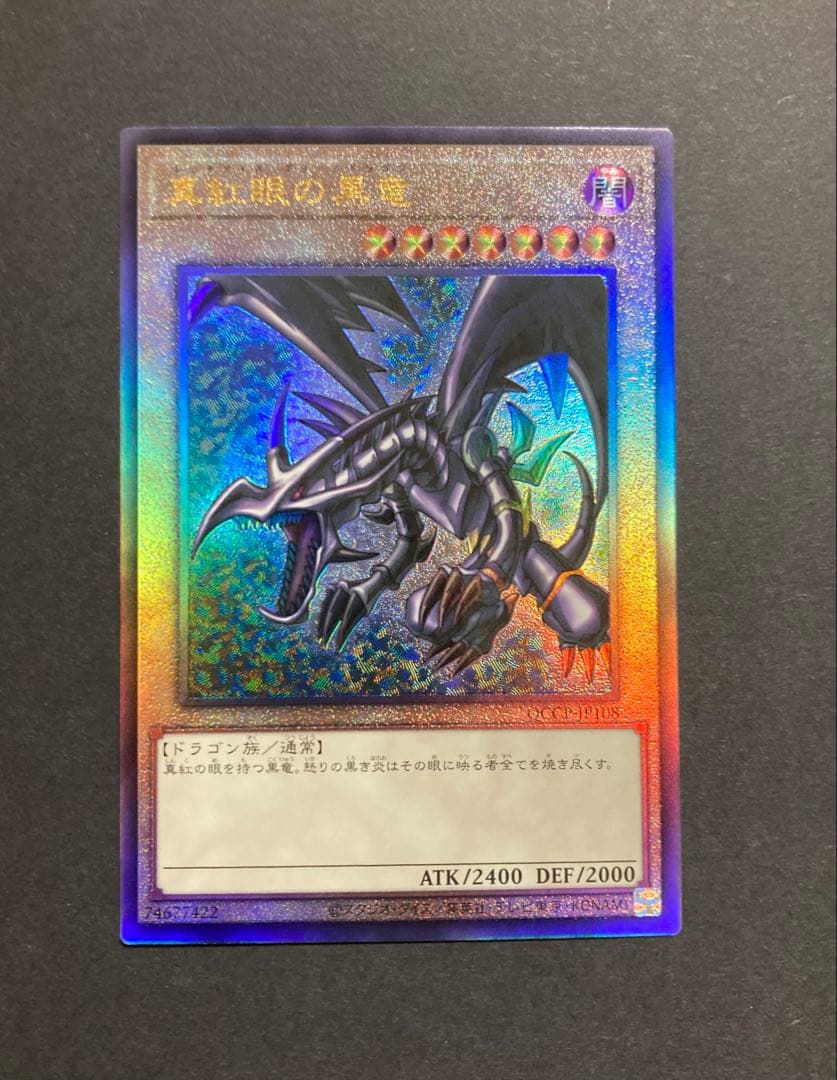 新レリーフ　御三家　セット　アルティメット 遊戯王