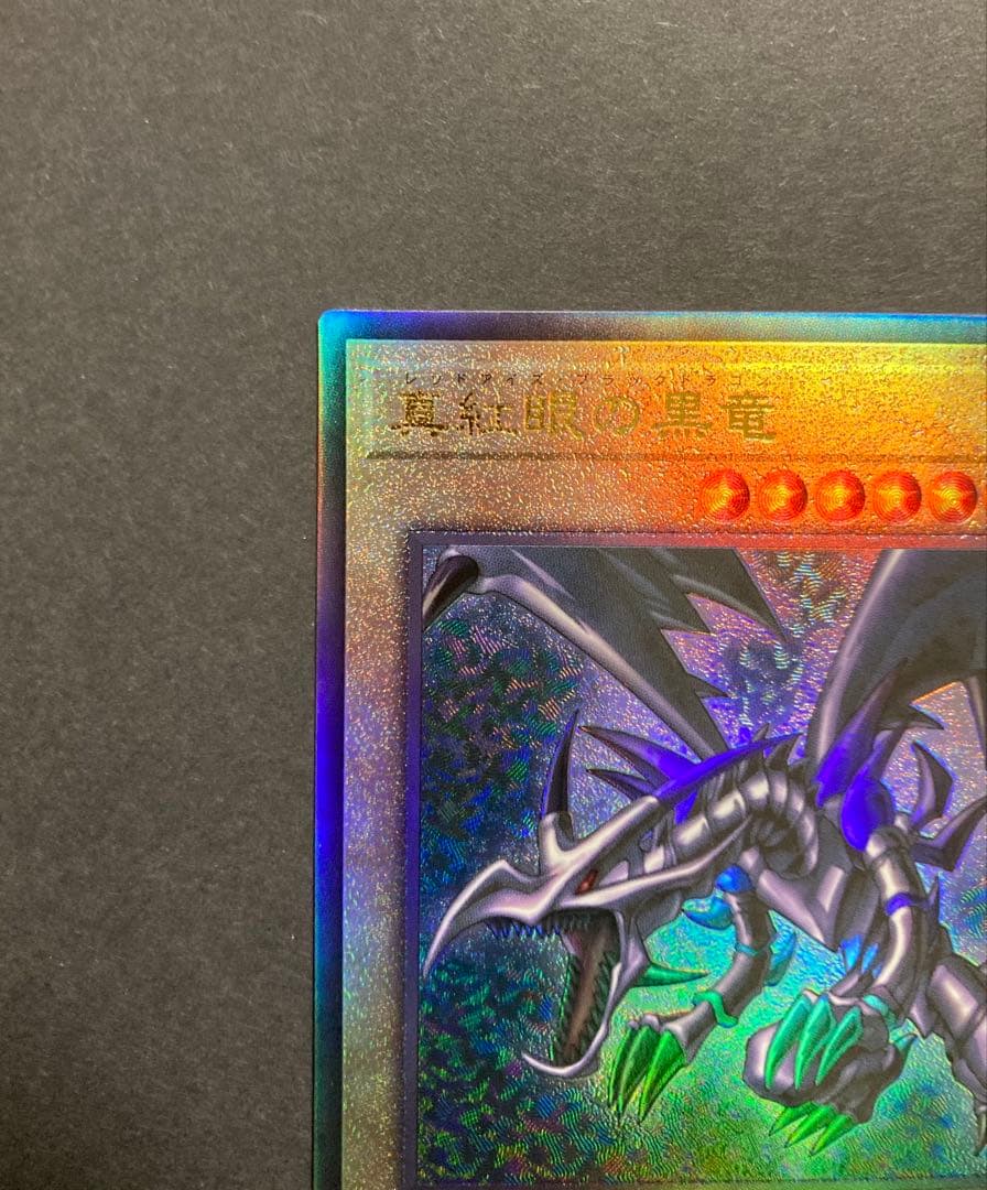 新レリーフ　御三家　セット　アルティメット 遊戯王