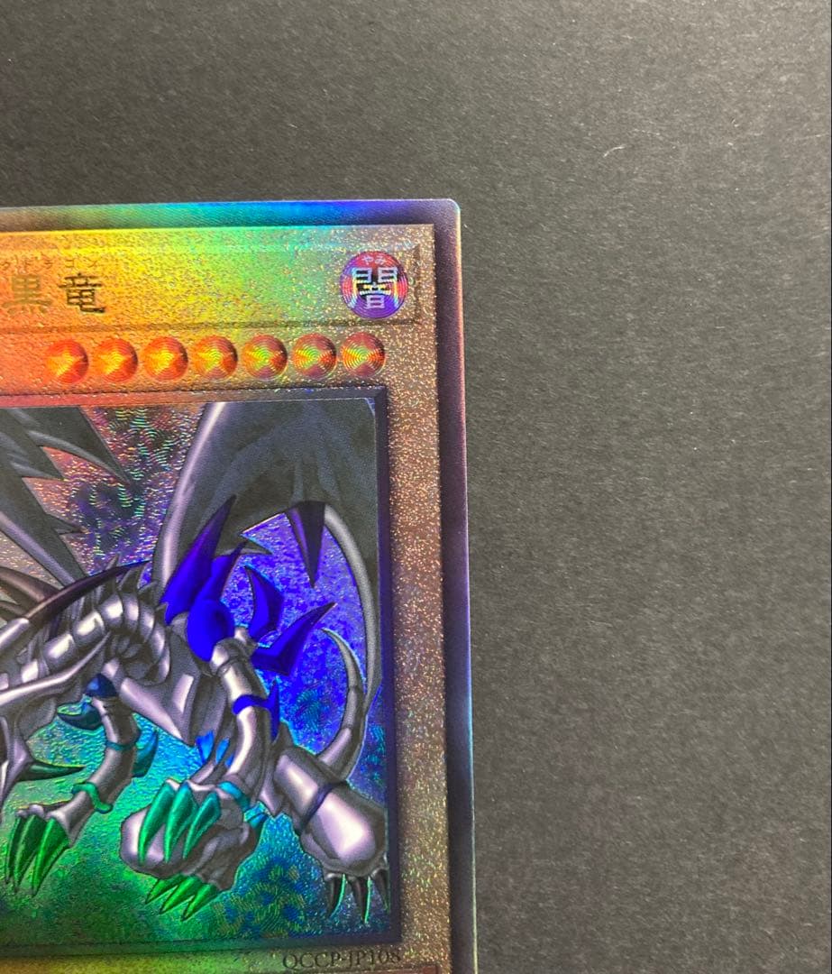 新レリーフ　御三家　セット　アルティメット 遊戯王