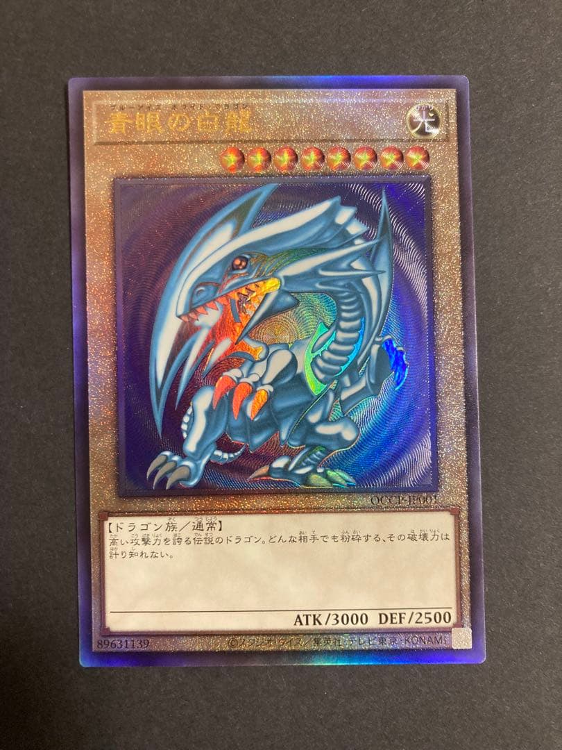 新レリーフ　御三家　セット　アルティメット 遊戯王