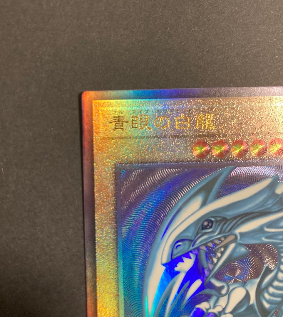 新レリーフ　御三家　セット　アルティメット 遊戯王