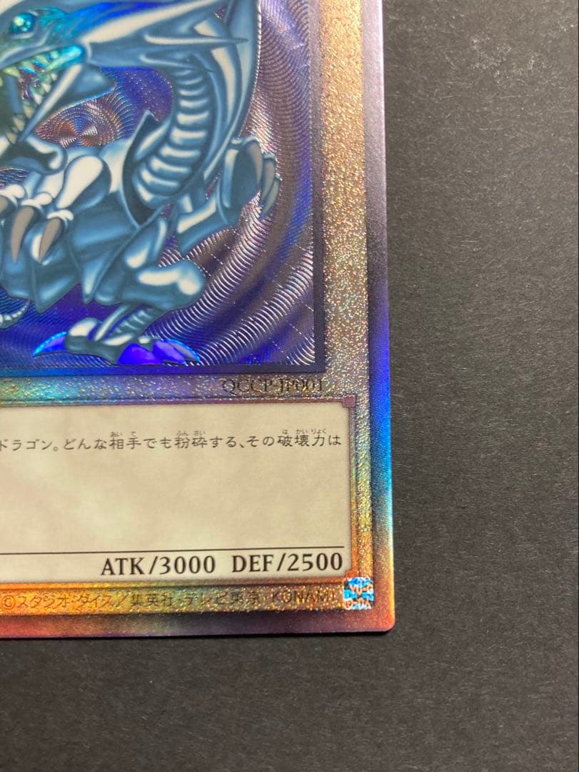 新レリーフ　御三家　セット　アルティメット 遊戯王