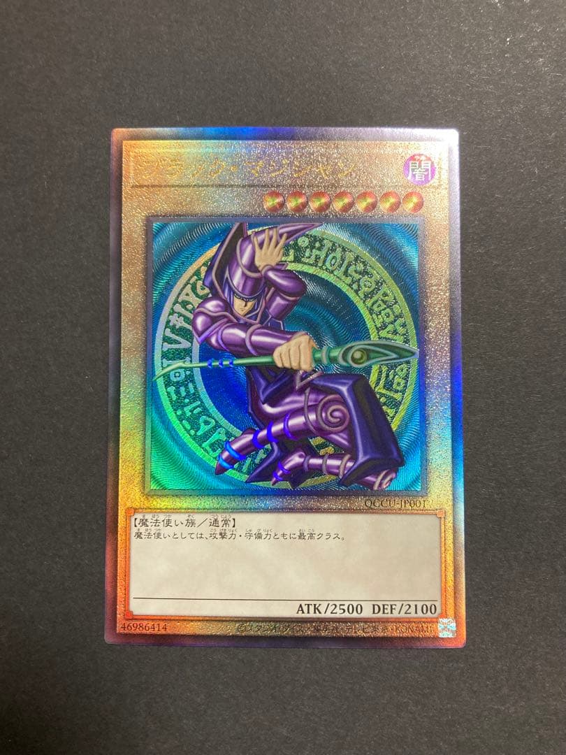 新レリーフ　御三家　セット　アルティメット 遊戯王