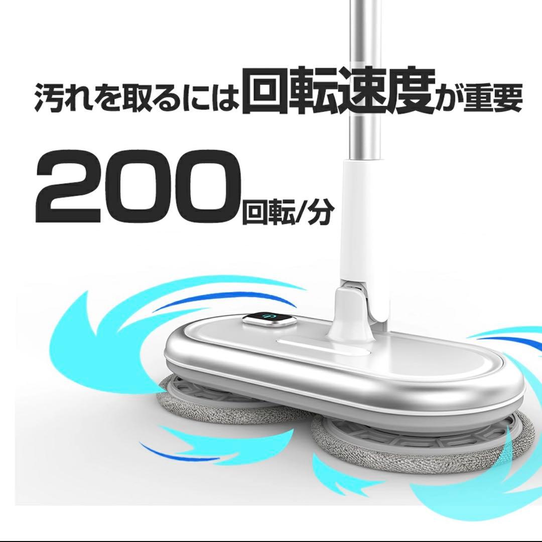 《新品未使用》回転モップクリーナー 電動モップ M200 軽量 水拭き 床拭き