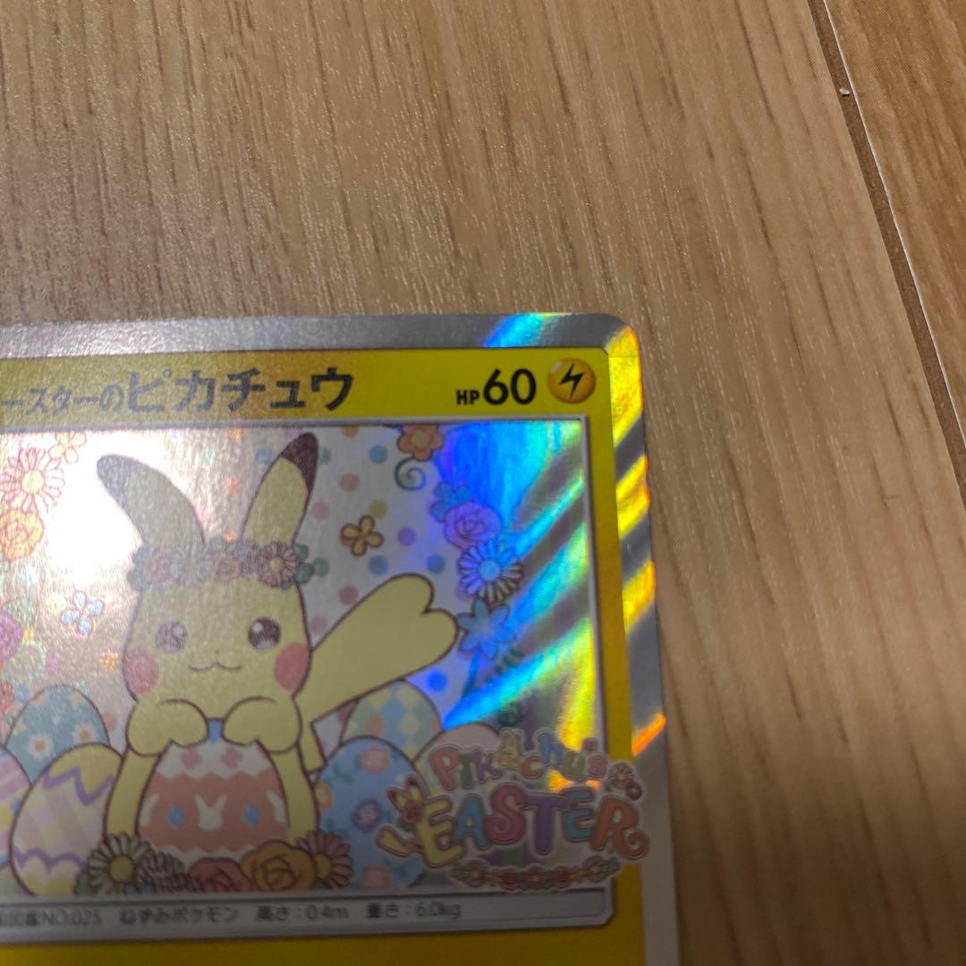 イースターのピカチュウ 055/SM-P